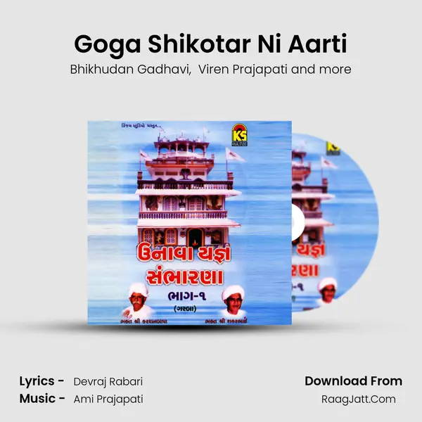 Goga Shikotar Ni Aarti MP3 Song by Bhikhudan Gadhavi Cover