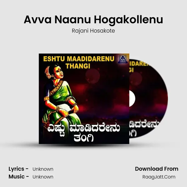 Avva Naanu Hogakollenu MP3 Song by Rajani Hosakote Cover
