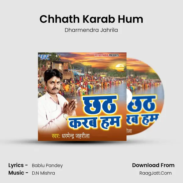 Chhath Karab Hum MP3 Song by Dharmendra Jahrila Cover
