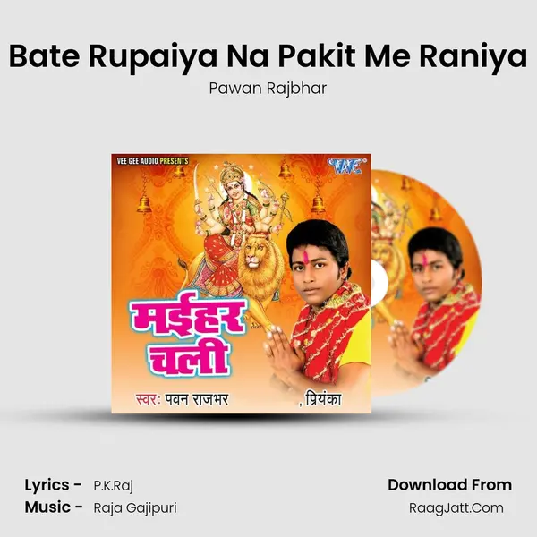 Bate Rupaiya Na Pakit Me Raniya mp3 song