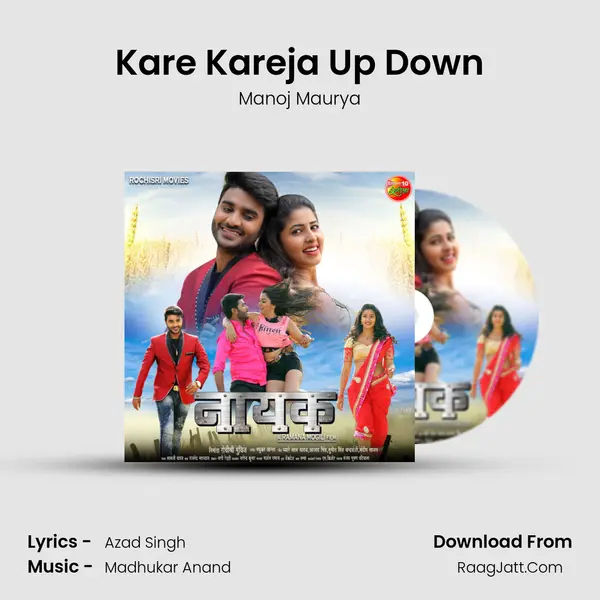 Kare Kareja Up Down MP3 Song by Manoj Maurya Cover
