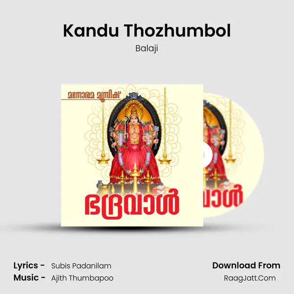 Kandu Thozhumbol mp3 song
