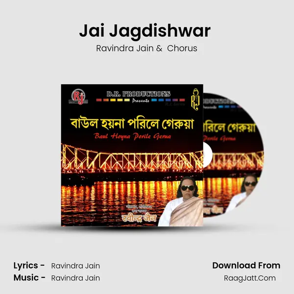 Jai Jagdishwar (2nd) MP3 Song by Ravindra Jain Cover