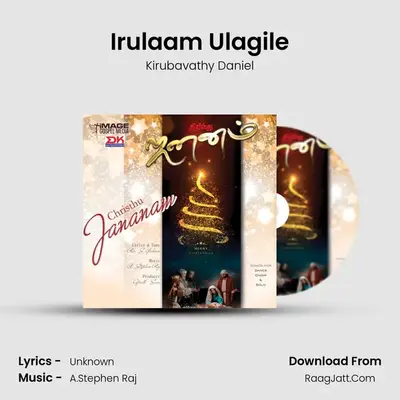 Irulaam Ulagile MP3 Song by Kirubavathy Daniel Cover