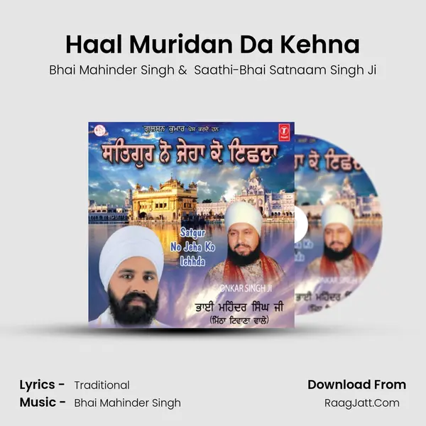 Haal Muridan Da Kehna mp3 song