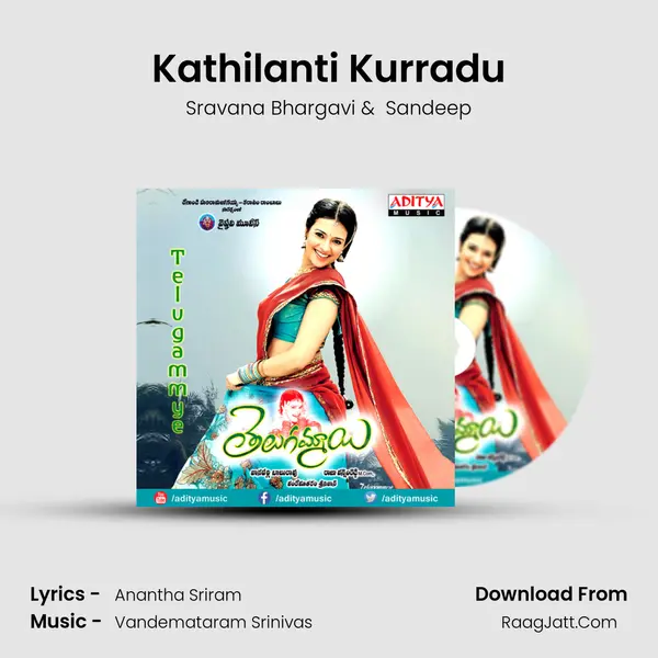 Kathilanti Kurradu MP3 Song by Sravana Bhargavi Cover