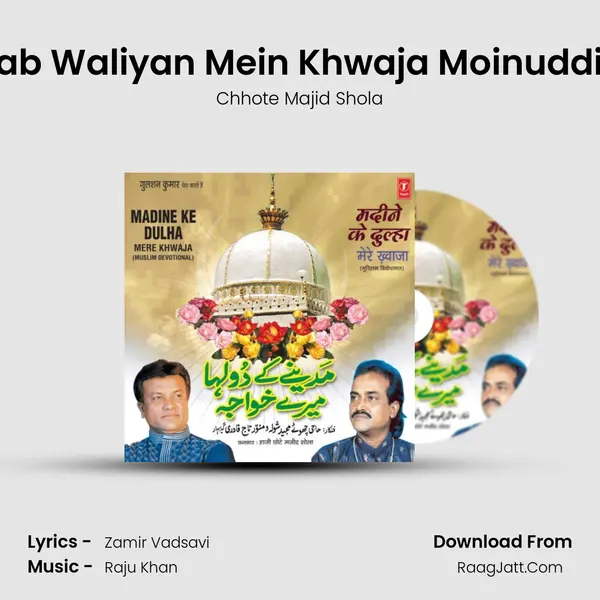 Sab Waliyan Mein Khwaja Moinuddin MP3 Song by Chhote Majid Shola Cover