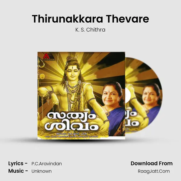 Thirunakkara Thevare MP3 Song by K. S. Chithra Cover