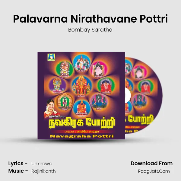 Palavarna Nirathavane Pottri MP3 Song by Bombay Saratha Cover