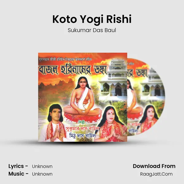 Koto Yogi Rishi MP3 Song by Sukumar Das Baul Cover