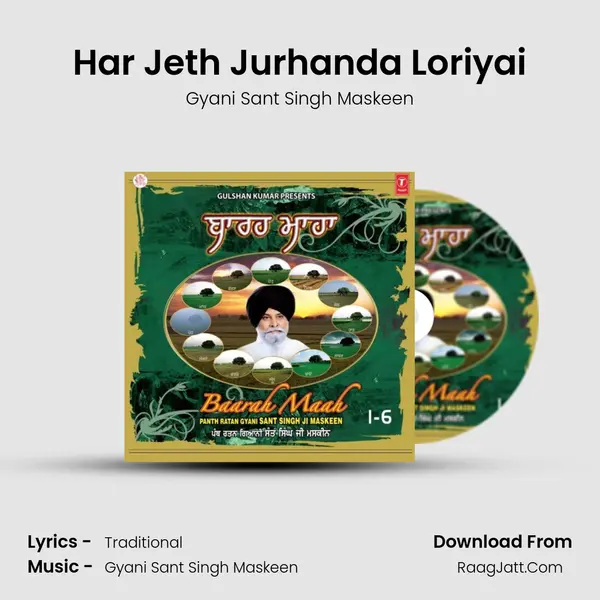 Har Jeth Jurhanda Loriyai MP3 Song by Gyani Sant Singh Maskeen Cover