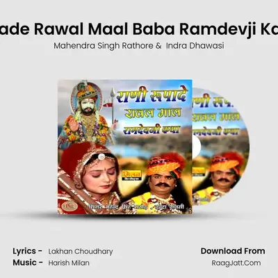 Rani Rupade Rawal Maal Baba Ramdevji Katha, Pt. 3 MP3 Song by Mahendra Singh Rathore Cover