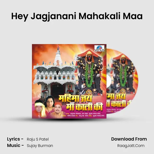 Hey Jagjanani Mahakali Maa MP3 Song by  Cover
