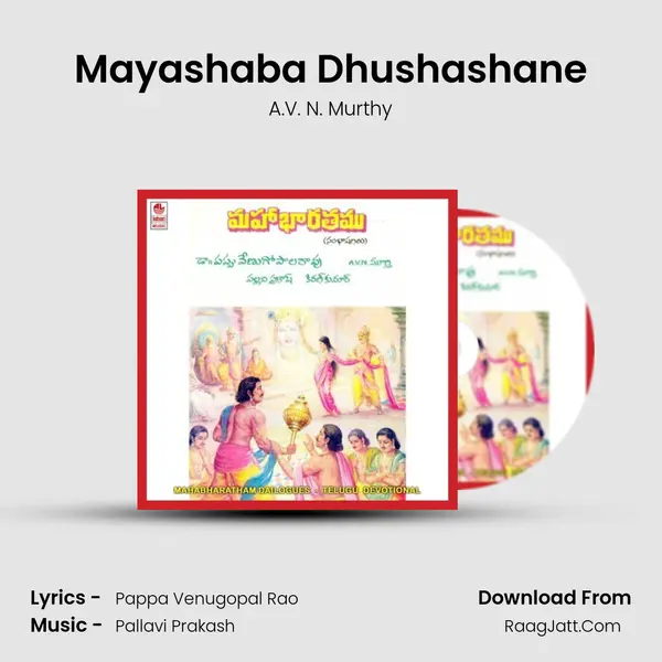 Mayashaba Dhushashane MP3 Song by A.V. N. Murthy Cover