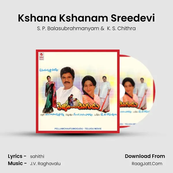 Kshana Kshanam Sreedevi MP3 Song by S. P. Balasubrahmanyam Cover
