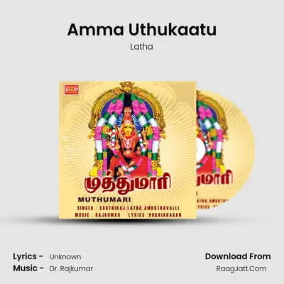 Amma Uthukaatu MP3 Song by Latha Cover