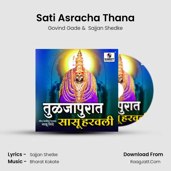 Sati Asracha Thana MP3 Song by Govind Gade Cover