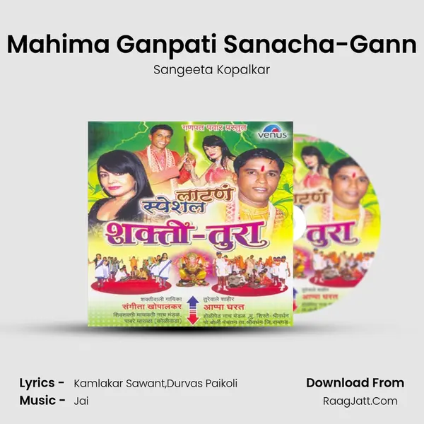 Mahima Ganpati Sanacha-Gann MP3 Song by Sangeeta Kopalkar Cover
