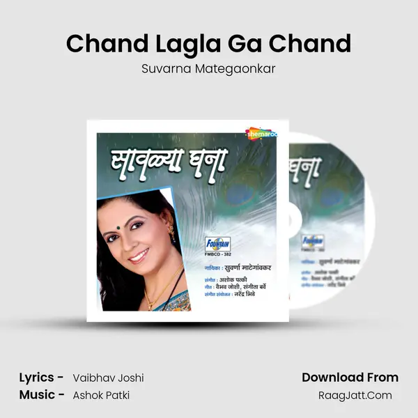 Chand Lagla Ga Chand MP3 Song by Suvarna Mategaonkar Cover