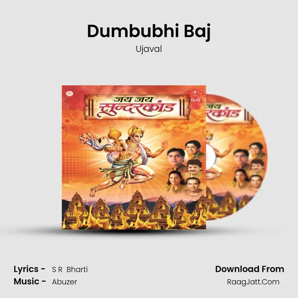 Dumbubhi Baj MP3 Song by Ujaval Cover