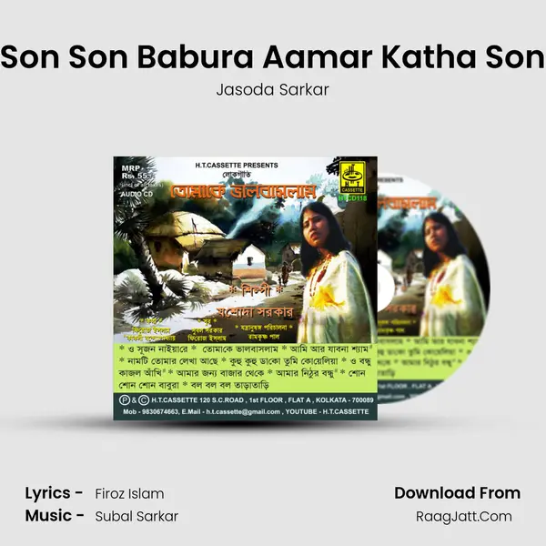 Son Son Babura Aamar Katha Son MP3 Song by Jasoda Sarkar Cover