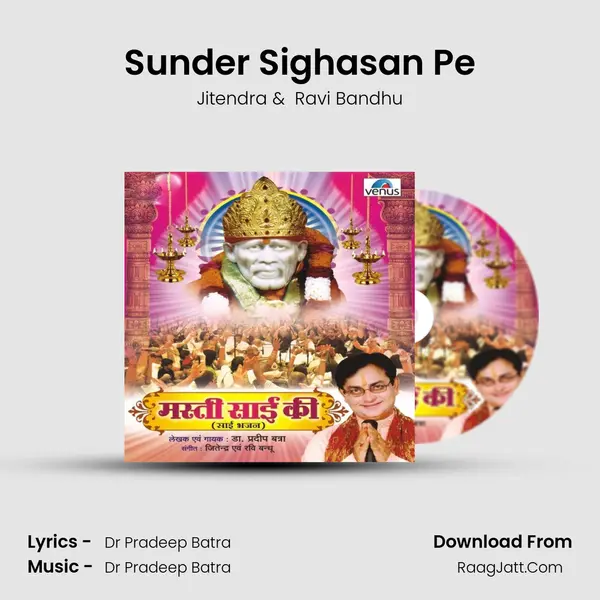 Sunder Sighasan Pe MP3 Song by Jitendra Cover