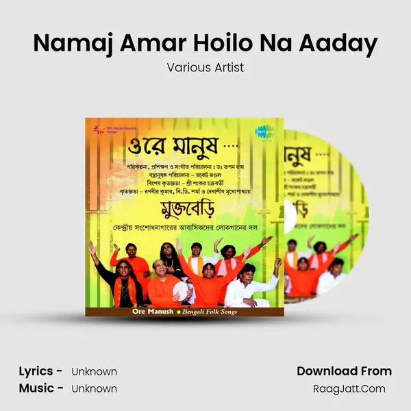 Namaj Amar Hoilo Na Aaday MP3 Song by Various Artist Cover
