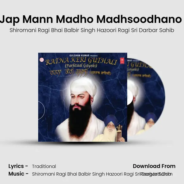 Jap Mann Madho Madhsoodhano (Saarang Mohalla-5) Cover