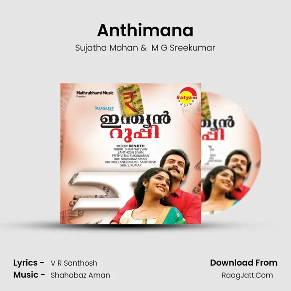 Anthimana MP3 Song by Sujatha Mohan Cover