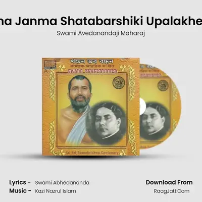 Shriramkrishna Janma Shatabarshiki Upalakhe Shradhanjali MP3 Song by Swami Avedanandaji Maharaj Cover
