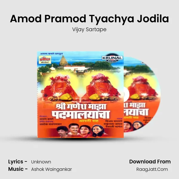 Amod Pramod Tyachya Jodila MP3 Song by Vijay Sartape Cover
