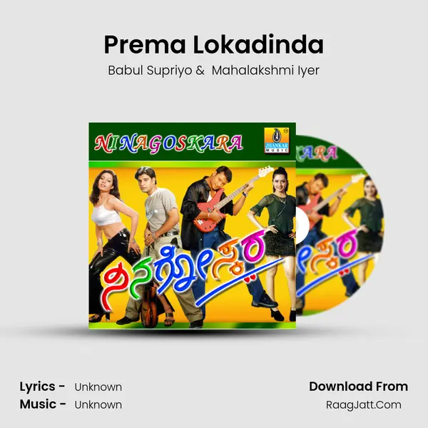 Prema Lokadinda MP3 Song by Babul Supriyo Cover