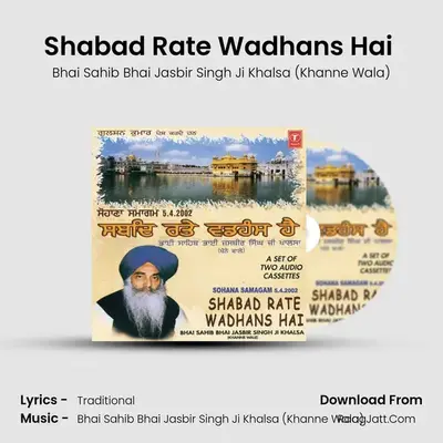 Shabad Rate Wadhans Hai - Bhai Sahib Bhai Jasbir Singh Ji Khalsa (Khanne Wala)