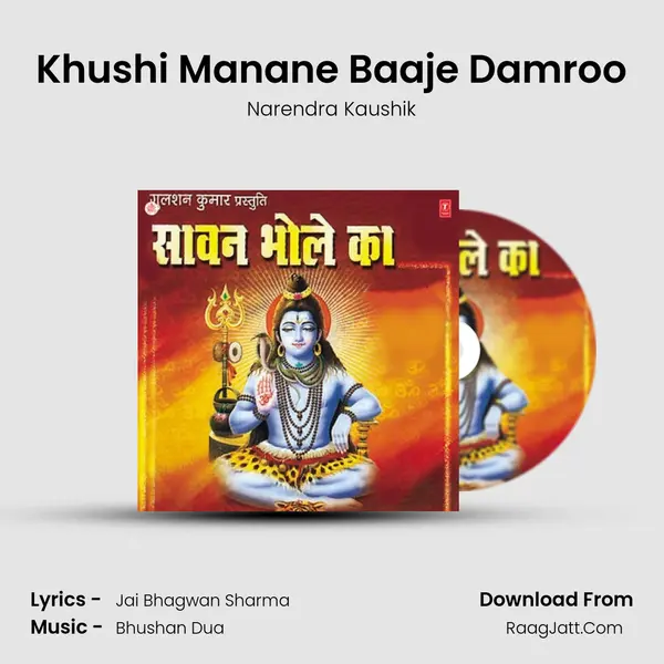 Khushi Manane Baaje Damroo MP3 Song by Narendra Kaushik Cover