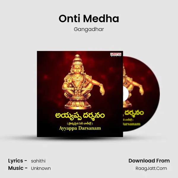 Onti Medha MP3 Song by Gangadhar Cover