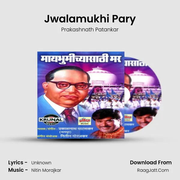 Jwalamukhi Pary MP3 Song by Prakashnath Patankar Cover
