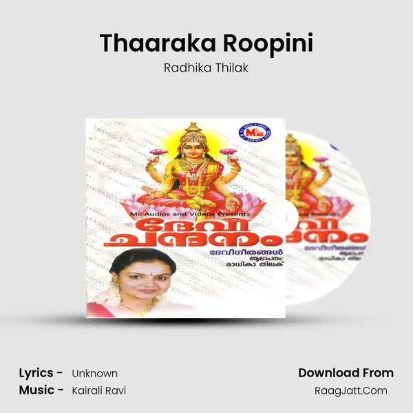 Thaaraka Roopini MP3 Song by Radhika Thilak Cover