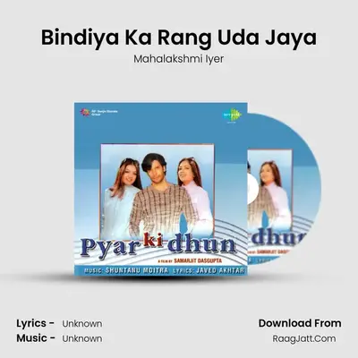 Bindiya Ka Rang Uda Jaya MP3 Song by Mahalakshmi Iyer Cover