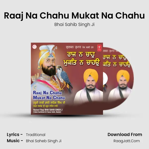 Raaj Na Chahu Mukat Na Chahu MP3 Song by Bhai Sahib Singh Ji Cover
