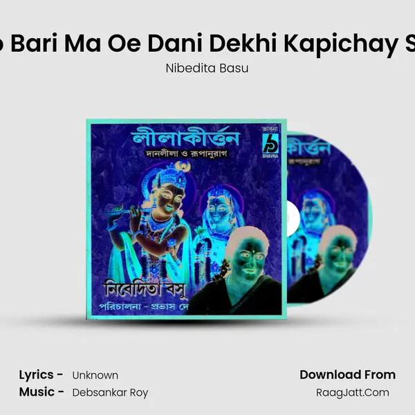 Ogo Bari Ma Oe Dani Dekhi Kapichay Sorir MP3 Song by Nibedita Basu Cover