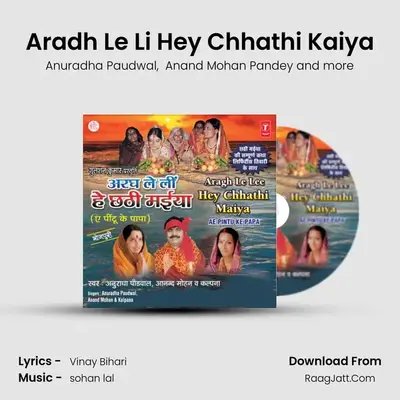 Aradh Le Li Hey Chhathi Kaiya MP3 Song by Anuradha Paudwal Cover