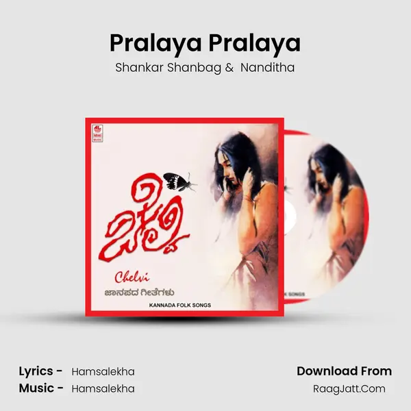 Pralaya Pralaya MP3 Song by Shankar Shanbag Cover