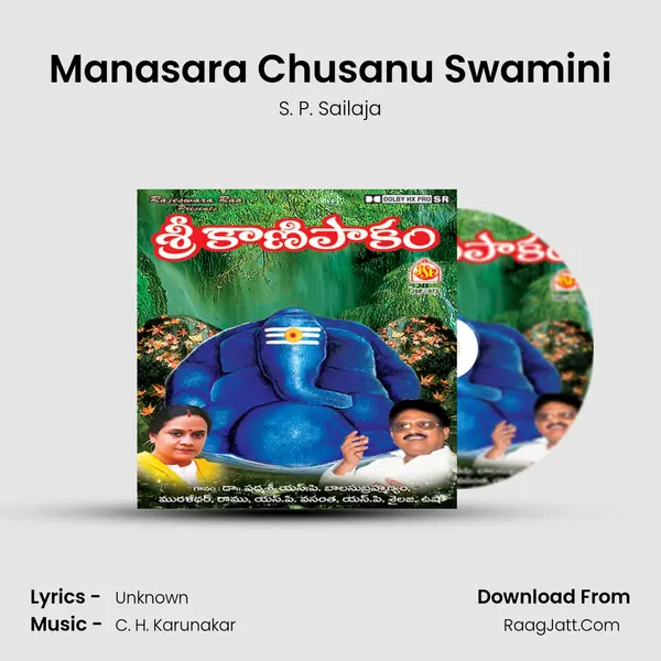 Manasara Chusanu Swamini MP3 Song by S. P. Sailaja Cover