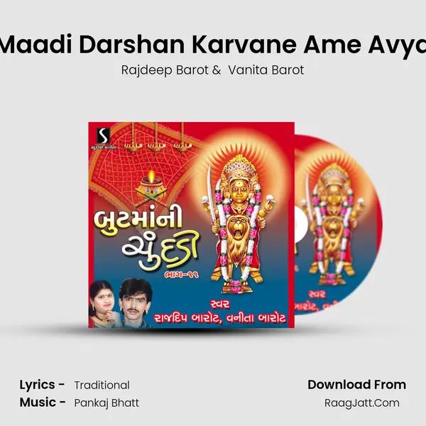 Maadi Darshan Karvane Ame Avya MP3 Song by Rajdeep Barot Cover