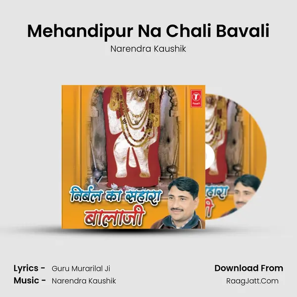 Mehandipur Na Chali Bavali MP3 Song by Narendra Kaushik Cover
