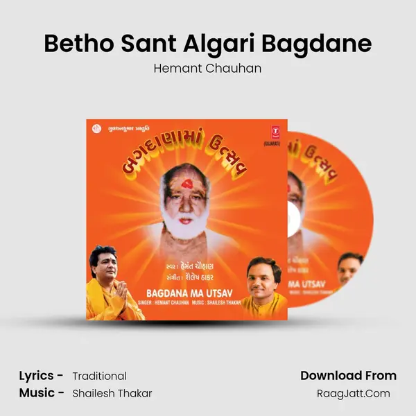 Betho Sant Algari Bagdane MP3 Song by Hemant Chauhan Cover