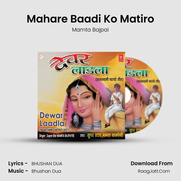 Mahare Baadi Ko Matiro MP3 Song by Mamta Bajpai Cover