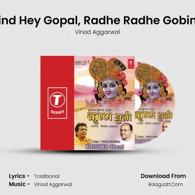 Krishna Dhuni - Vinod Aggarwal