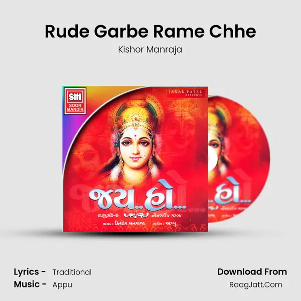 Rude Garbe Rame Chhe MP3 Song by Kishor Manraja Cover
