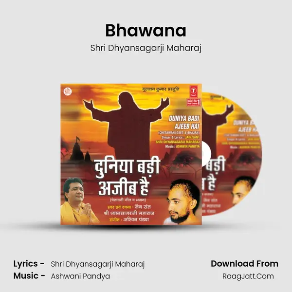 Bhawana MP3 Song by Shri Dhyansagarji Maharaj Cover
